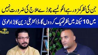 10 Sec Mein Nazar Theek? | Dr. Ali Zain Podcast with Rizwan Jarral | Neo Podcast
