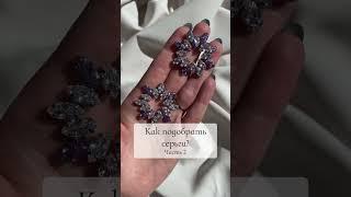 Украшения Nikles accessories