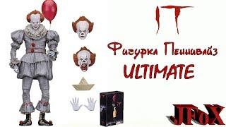 Фигурка Пеннивайз (ОНО 2017)/Neca IT Ultimate Pennywise 2017