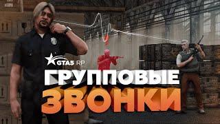 ЗАМЕНА ДИСКОРДА И НОВЫЙ ИНТЕРФЕЙС КЕЙСОВ В GTA 5 RP | НОВОЕ ОБНОВЛЕНИЕ НА ГТА 5 РП | ОБЗОР ОБНОВЫ