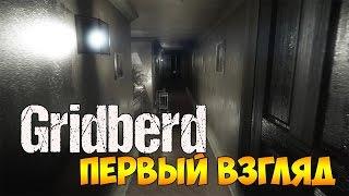 Gridberd Прохождение На Русском Часть 1: Ужас Среди Нас