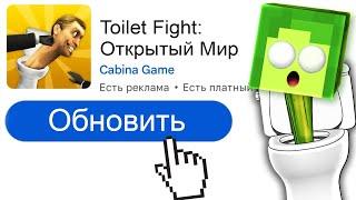  ОБНОВИЛ игру СКИБИДИ ТУАЛЕТ и зашел в ОТКРЫТЫЙ МИР | КУПИК ИГРАЕТ