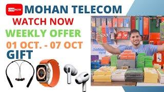 Weekly offer 01 oct 2023 to 07 October 2023| Mohan Telecom