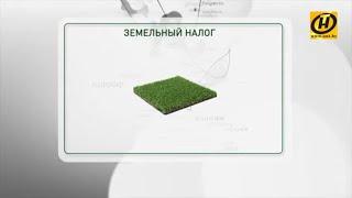 Налог на землю: когда, как, где уплатить его правильно?