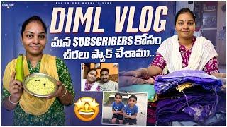 అరటికాయ పెరుగు పచ్చడి ట్రై చేశాను..|| Daily vlog || All in one Madhavi