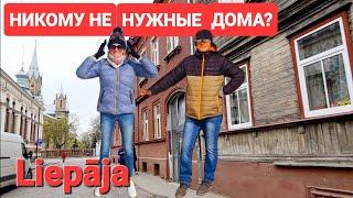 Лиепая сейчас ГОРЯЧИЕ ЛАТЫШСКИЕ ПАРНИ Порт Александра 3.Тюрьма Кароста.Северный форт #латвия #latvia