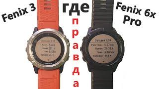 Garmin Fenix 6x Pro VS Гармин Феникс 3