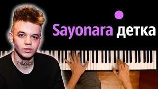 Элджей & Era Istrefi - Sayonara Детка ● караоке | PIANO_KARAOKE ● ᴴᴰ + НОТЫ & MIDI