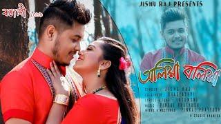 Oliya Boliya By Jishu Raj | Latumoni | Shyamantika | Full Video