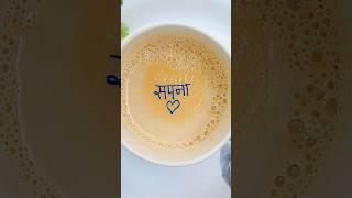 Sapna…