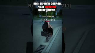 Так ведь?) Играю на сервере SPB Ник: Royz_Morgan #блекраша #automobile #gta5 #blackrussia #crmp