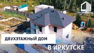 Двухэтажный дом из газобетона