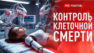 Учёные нашли секрет вечной молодости | Печать органов внутри тела | ИИ Google зарабатывает миллионы