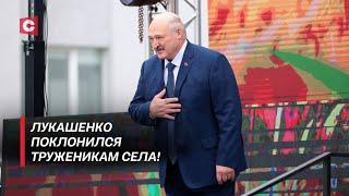 Историческое решение Лукашенко! Что изменится для юга Беларуси? | Речь Президента на «Дожинках»