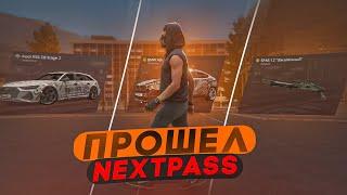 ПОЛНОСТЬЮ ПРОШЕЛ ЛУЧШИЙ NEXTPASS И ЗАЛУТАЛ СОЧНЫЕ НАГРАДЫ С XM7 ! NEXT RP