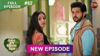 Lekar Hum Deewana Dil | Full Episode 52 | 1 Jan 2025 | Dangal TV