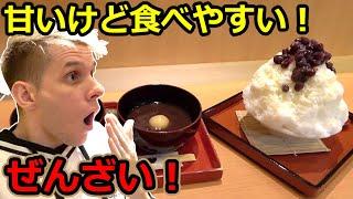 外国人が初めてぜんざいを食べた時の顔が完全に日本人だったwww