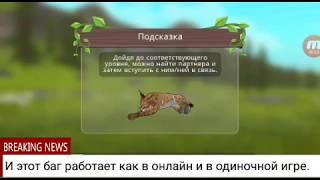 Баг в WildCraft | как попасть в ад.