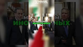 Трамп, Иран, Нетаньяху: Ближний Восток на грани!