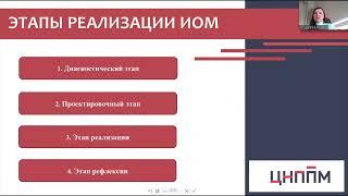 Реализация требований обновленных ФГОС НОО, ФГОС ООО в работе учителя