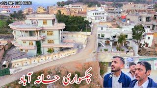 Chakswari Khanabad Mirpur azad kashmir || Special video for Pardesi Brothers & Sisters