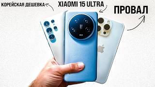 Xiaomi 15 Ultra - Убийца Флагманов Apple и Samsung уже готов