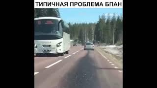 Без посадки авто нет!