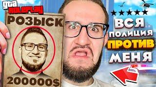 КТО ПЕРВЫЙ АРЕСТУЕТ МЕНЯ ПОЛУЧИТ 200.000$! ВСЯ ПОЛИЦИЯ СЕРВЕРА ПРОТИВ МЕНЯ! (GTA 5 RP)