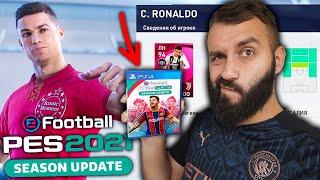 ЗАЧЕМ PES 21 ВООБЩЕ ВЫПУСТИЛИ?!