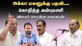 ராமதாஸ் - அன்புமணி மோதலுக்கு காரணமான முகுந்தன் | யார் அவர்? | Decode