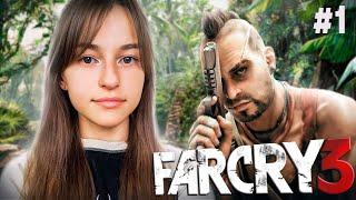 [СТРИМ] ВЕСЕЛЫЙ ОТПУСК | Far Cry 3 (#1)