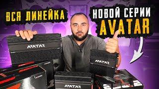 ЛУЧШИЕ УСИЛИТЕЛИ в бюджетном сегменте?! Расширение линейки Avatar ABR