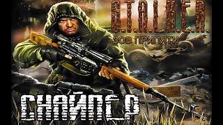  S.T.A.L.K.E.R.  "СНАЙПЕР" #4 ГРУЗ ВОЕННЫХ