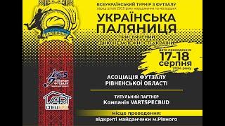 Всеукраїнський турнір з футзалу «Українська паляниця» серед дітей 2015рн