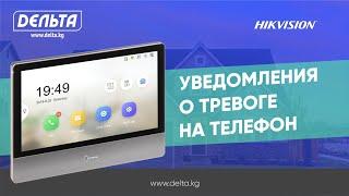 Обзор Ip домофона | Hikvision DS-KH8350-WTE1| Delta. Видеонаблюдение. Бишкек.