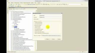 Видеоурок 1С БСП: Информация при запуске