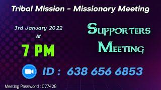 Tribal Mission - Supporters Meeting || 03-01-2022