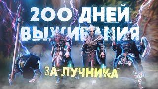 200 Days of Survival in Valheim as an Archer