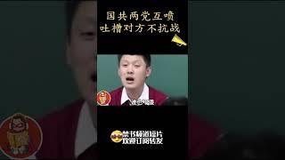 袁老师谈中国抗日#shorts#china##chinese#中共#中国#历史#国共#抗日#