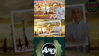Mere payare watan nazam 2023 • Mohammad Aiman Azmi • #shorts#