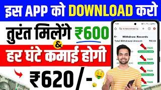 ₹2500/Day New Earning App  ! Paise Kamane Wala App | Online Paise kaise kamaye ! Earn money online