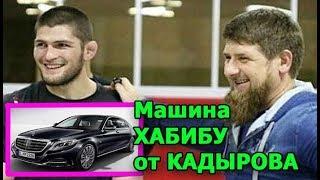 ХАБИБ получил подарок от РАМЗАНА КАДЫРОВА...