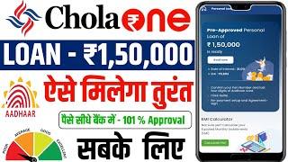 Chola One loan app | Chola one se loan kaise le | Chola one personal loan | Chola one loan