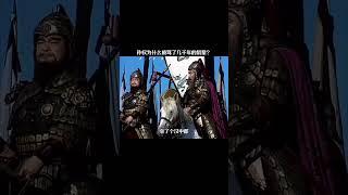 孙权为什么被骂了几干年的鼠辈？#三国 #历史 #孙权