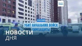 Новости дня | 17 декабря — дневной выпуск