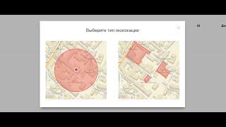 Яндекс Директ. Как настроить географию показов и геолокацию