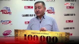 Портал Забмедиа.ру подарил приз в размере 100 000 рублей