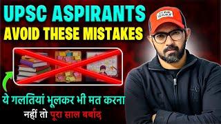 Biggest Mistakes IAS Aspirants Do | Mistakes To Avoid During UPSC Preparation