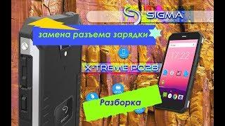 Sigma mobile X-treme PQ28 Разборка, Замена разъема