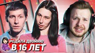 РОДИЛА В 16 ЛЕТ ДВОЙНЮ ОТ МУЖИКА С МАРШРУТКИ 